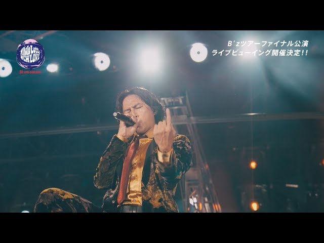 B'z LIVE-GYM 2019 -Whole Lotta NEW LOVE- ライブ・ビューイング