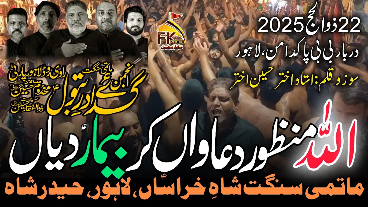 Allah Manzoor Duawan Kar Bemar Dian | Ravi Road Lahore Party | 