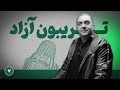 عملیات مخفی CIA در ونزوئلا و پایان نفوذ ایران و شبکه پول شویی حزب الله لبنان در آمریکایی جنوبی 