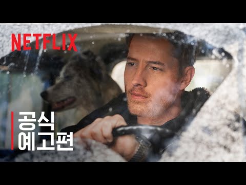 <strong>노엘</strong> 다이어리 | 공식 예고편 | 넷플릭스