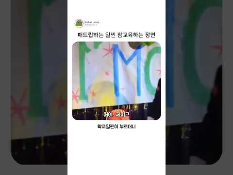 패드립하는 일찐 참교육하는 장면 thumbnail