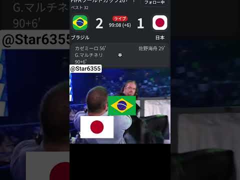 Japan VS Brazil Highlight #japan #footballmemes #worldcup #サッカー #shorts