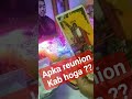 Reunion kab hoga tarot Hindi #short #shorts #shortsfeed #divinejourneybysanjana #shortsviral