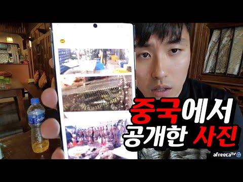 우한 야생동물 <strong>도매시장</strong> 사진을 공개한 중국