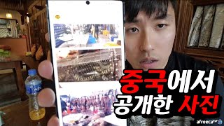 바이러스유출?우한 야생동물 도매시장 사진을 공개한 중국