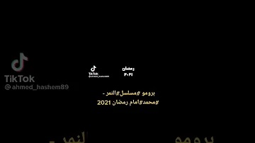 مسلسل النمر رمضان 2021 الحلقه الاولى