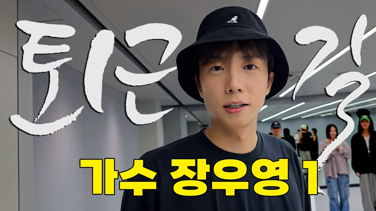 [ENG SUB] 미니 3집으로 컴백! 2PM 장우영의 본업 모먼트! | [