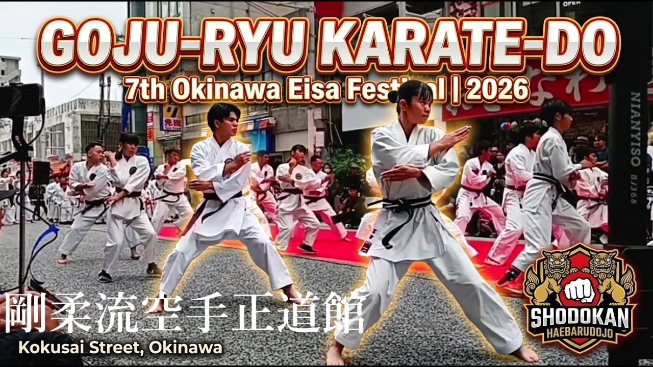 空手演武／剛柔流空手道正道館🥁第7回おきなわ屋エイサー祭り／国際