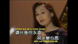 Download Lagu HOKKIEN SONG | AI CHING E PIEN CU GUA MENG LI | 爱情的骗子我问你 - GOLDEN MUSIC MP3