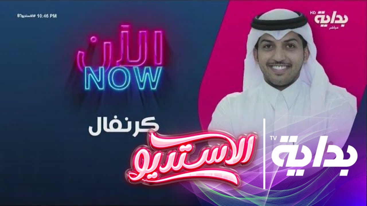 فقرة كرنفال مع خالد اليوسف | #الاستديو81