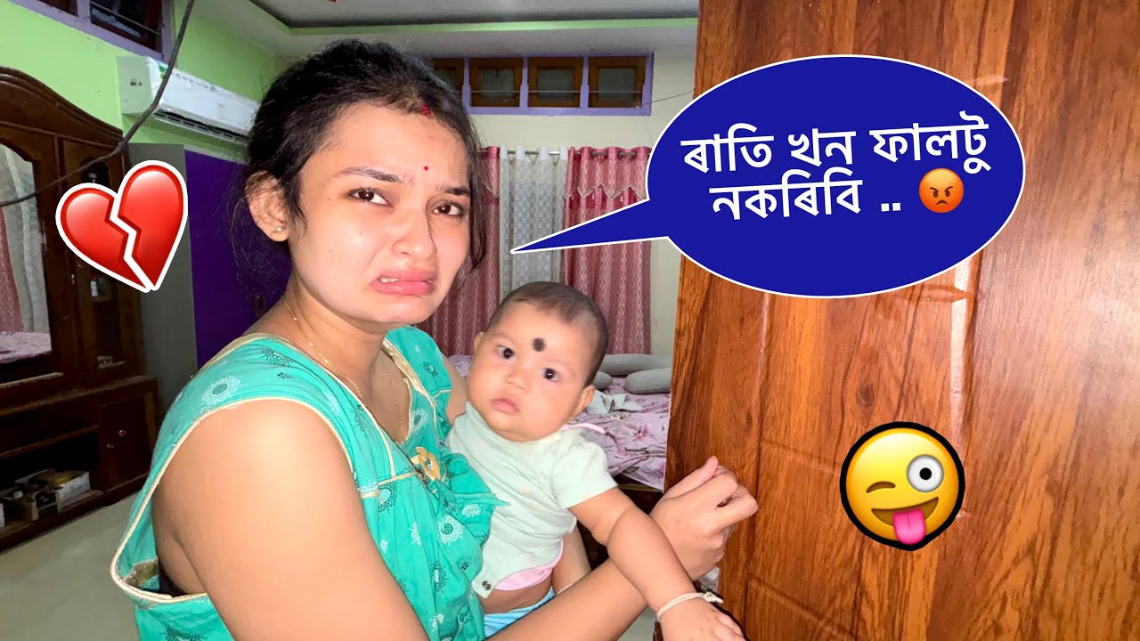 Wifeক গোটেই ৰাতি শুব নিদিলো😝😂 Prank Goes Wrong💔 @obolonamaskar #prank #comedy 