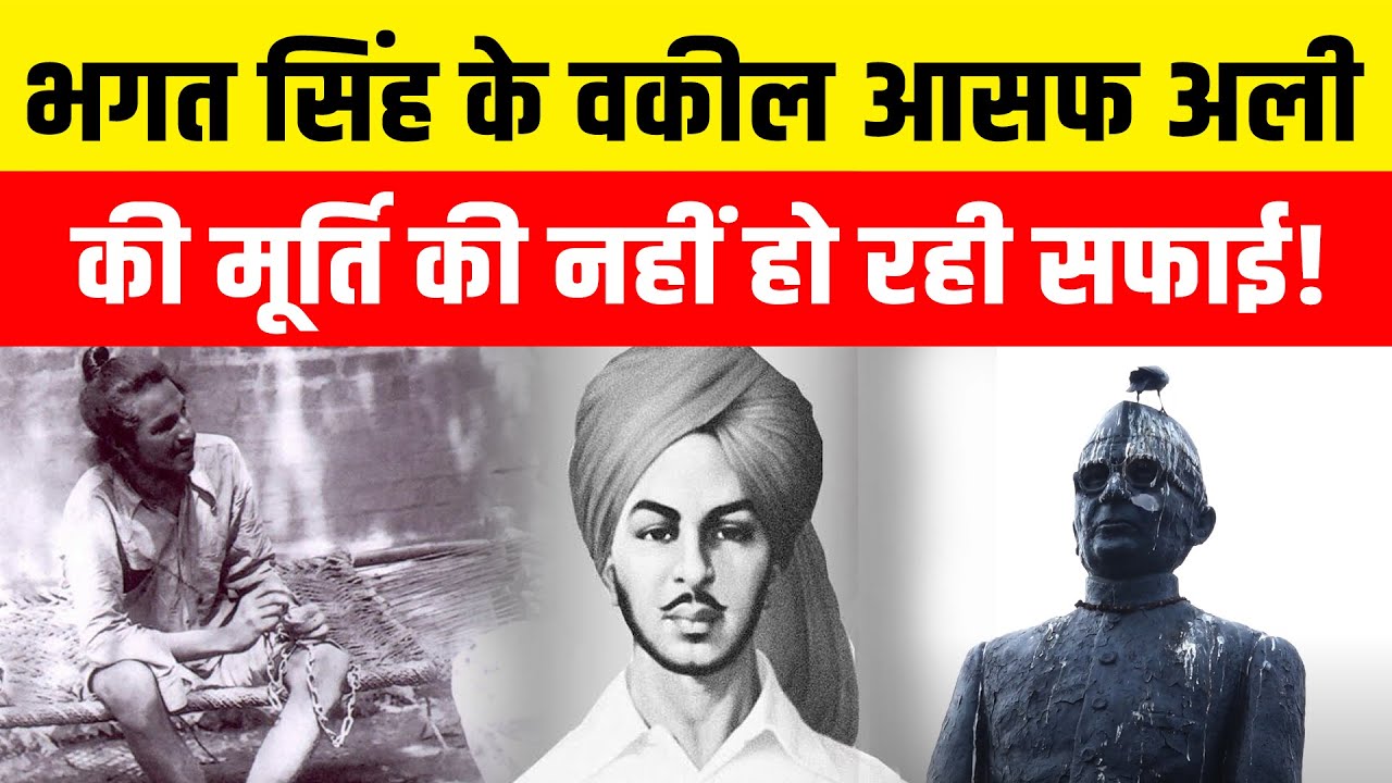 Asaf Ali Road पर स्वंत्रता सेनानी असफ अली की मूर्ति का हाल बेहाल - YouTube