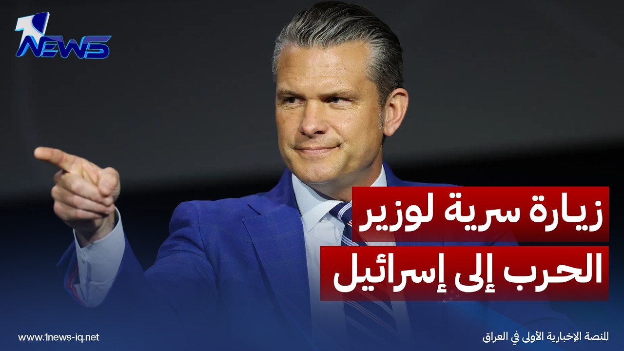 وزير الحرب الأميركي يلتقي نتنياهو في زيارة "غير معلنة" إلى إسرائيل