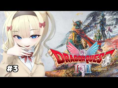 【ドラクエI】#3 カンダタはムチムチ？ムキムキ？　ネタバレあり！【ドラゴンクエストI＆II2  HD-2D版 / Vtuber】