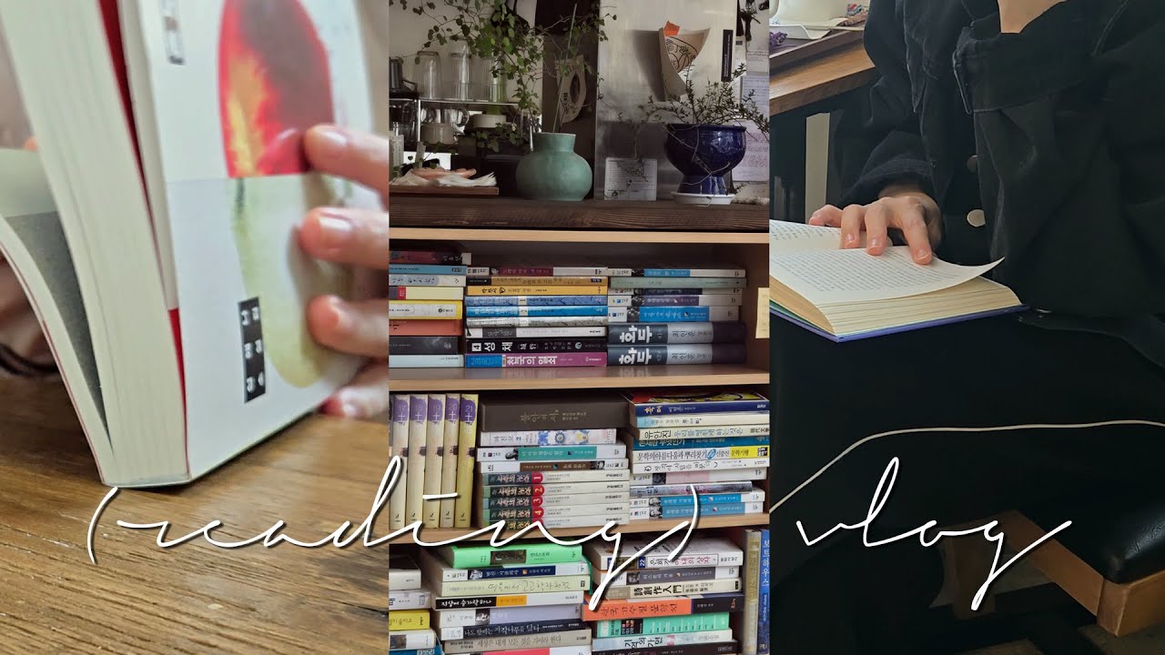 sub) 핫한 책 핫할 때 읽기 📖 | 혼모노 | 그녀를 지키다 | 독서브이로그