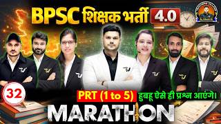 BPSC TRE 4.0 | BPSC Maha Marathon Class PRT 1 to 5 तैयारी का महा-संग्राम | Bihar Shishak Bharti 2026