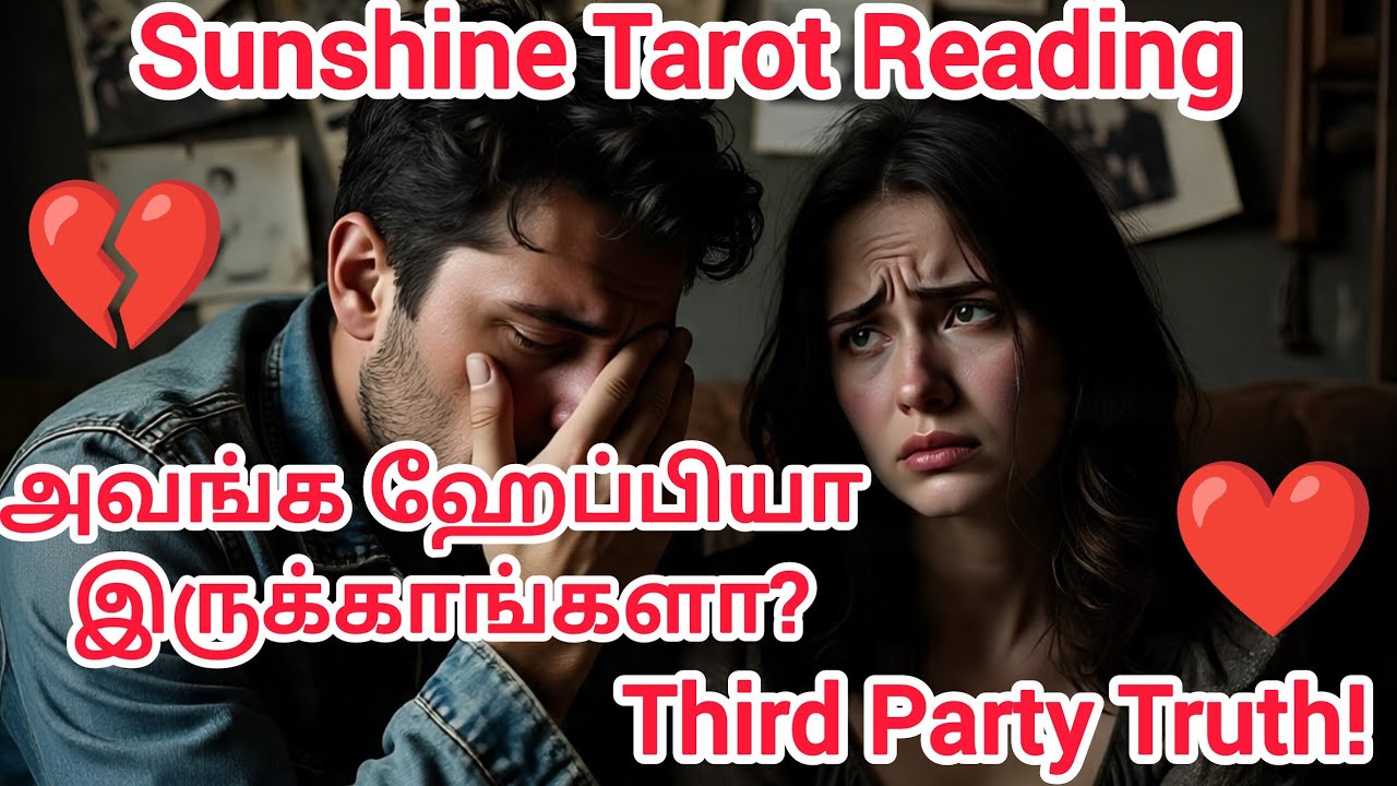 உங்களை விட்டுப் போன உங்கள் நபரின் தற்போதைய நிலை என்ன? 😢 Third Party Truth | Tarot + Oracle