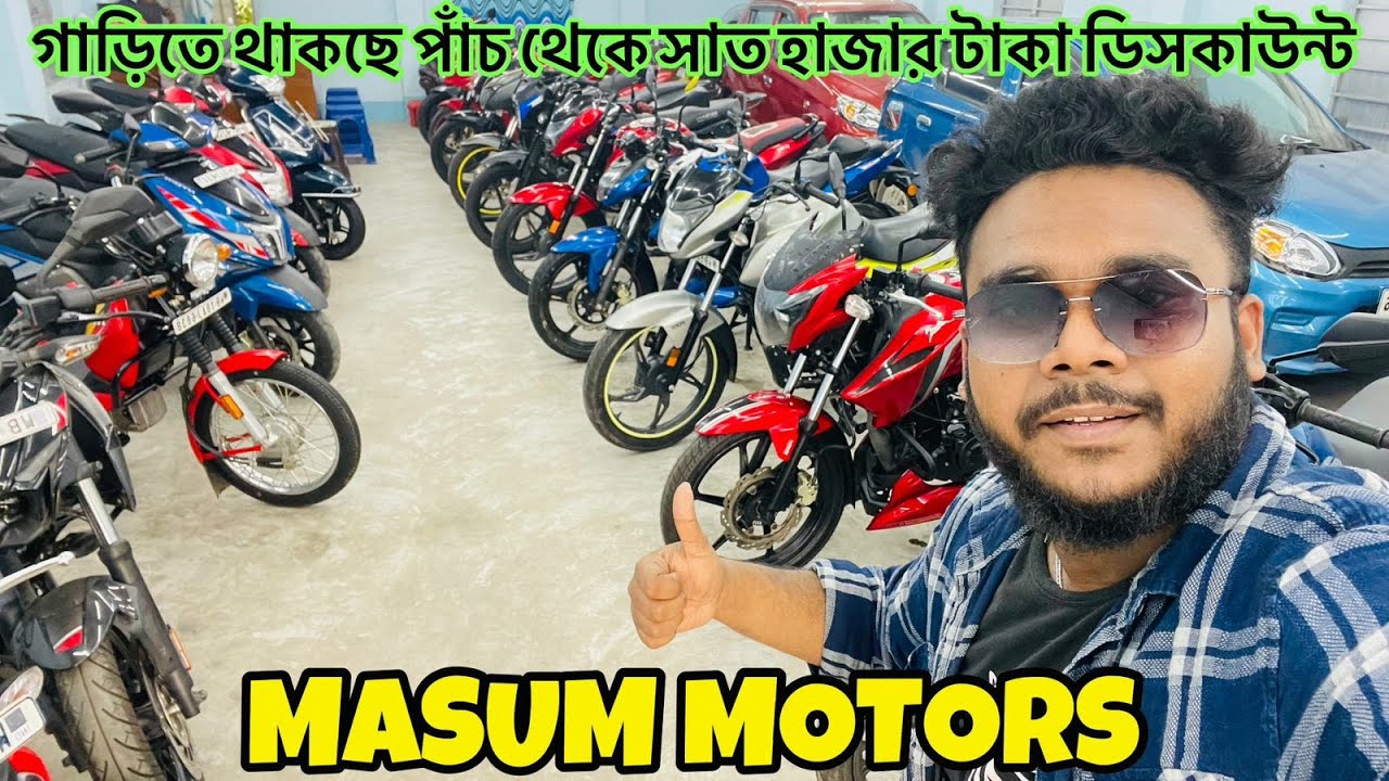 Masum Dri R&b প্রিমিয়াম কোয়ালিটির সেকেন্ড হ্যান্ড বাইক | থাকছে স্পেশাল ডিসকাউন্ট ...