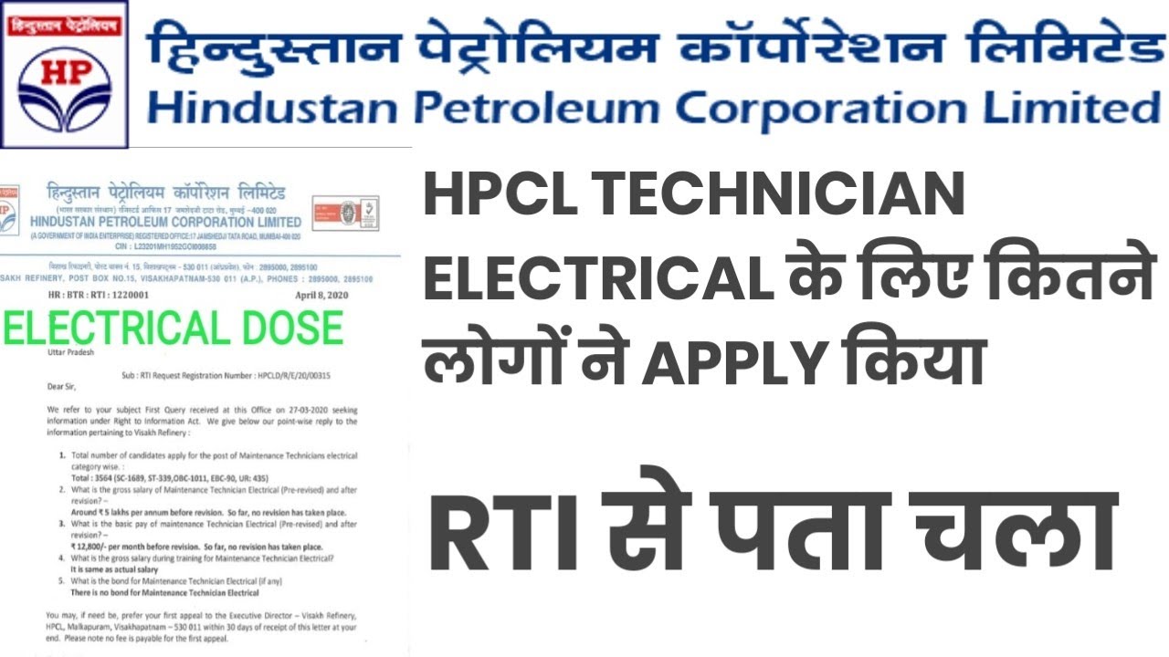 HPCL MAINTENANCE TECHNICIAN ELECTRICAL के लिये कितने लोगों ने APPLY किया||RTI REPLY