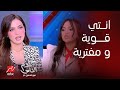 كلام الناس ياسمين عز انا حاسة انك لما هتكبري هتكوني قوية ومفترية مع اللي هيحب يرتبط بيكي