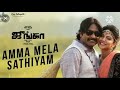 Amma Mela Sathiyam Song Lyrics