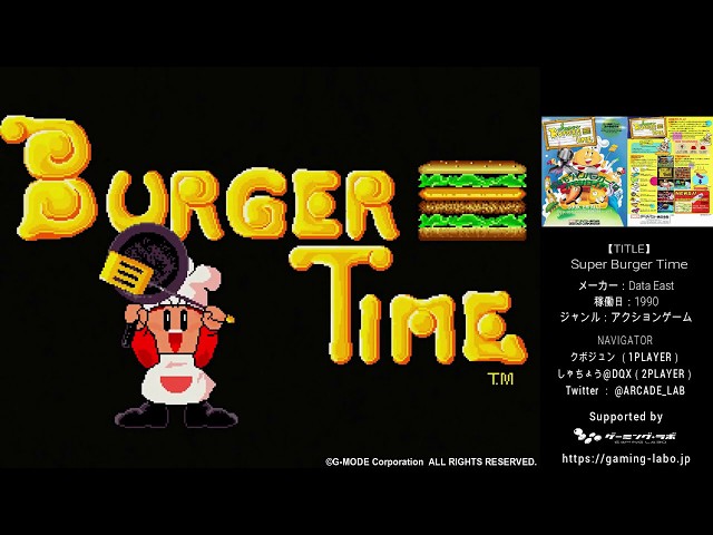 レア…極美品バーガータイムデラックス箱説有り　データイースト　アーケード派生移植 レア…極美品バーガータイムデラックス箱説有り データイースト