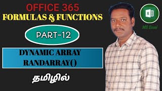PART 12 - RANDARRAY FUNCTION IN EXCEL OFFICE 365 (TAMIL) | Kallanai YT