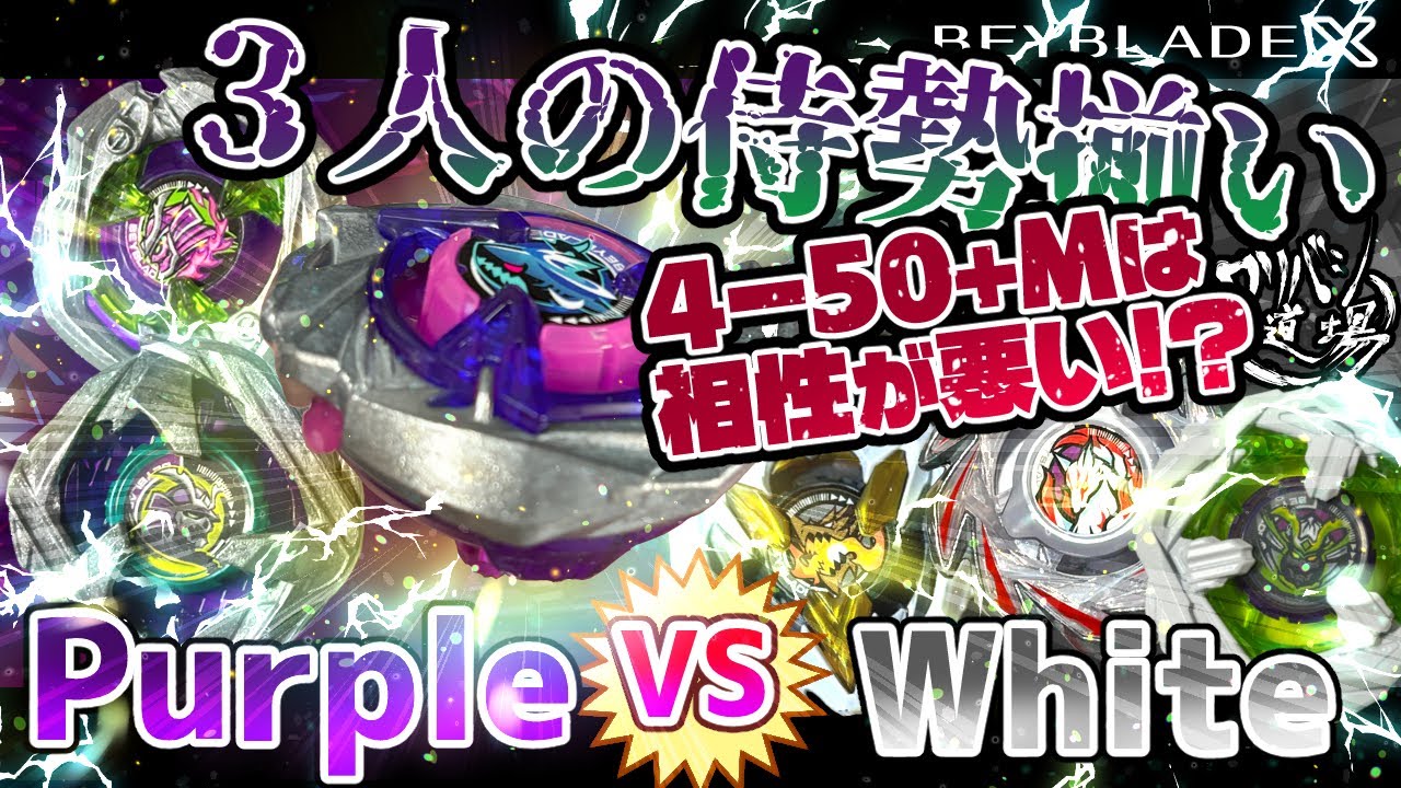 Beyblade X] Three Samurai are all here! 4-50 and M-Bit are