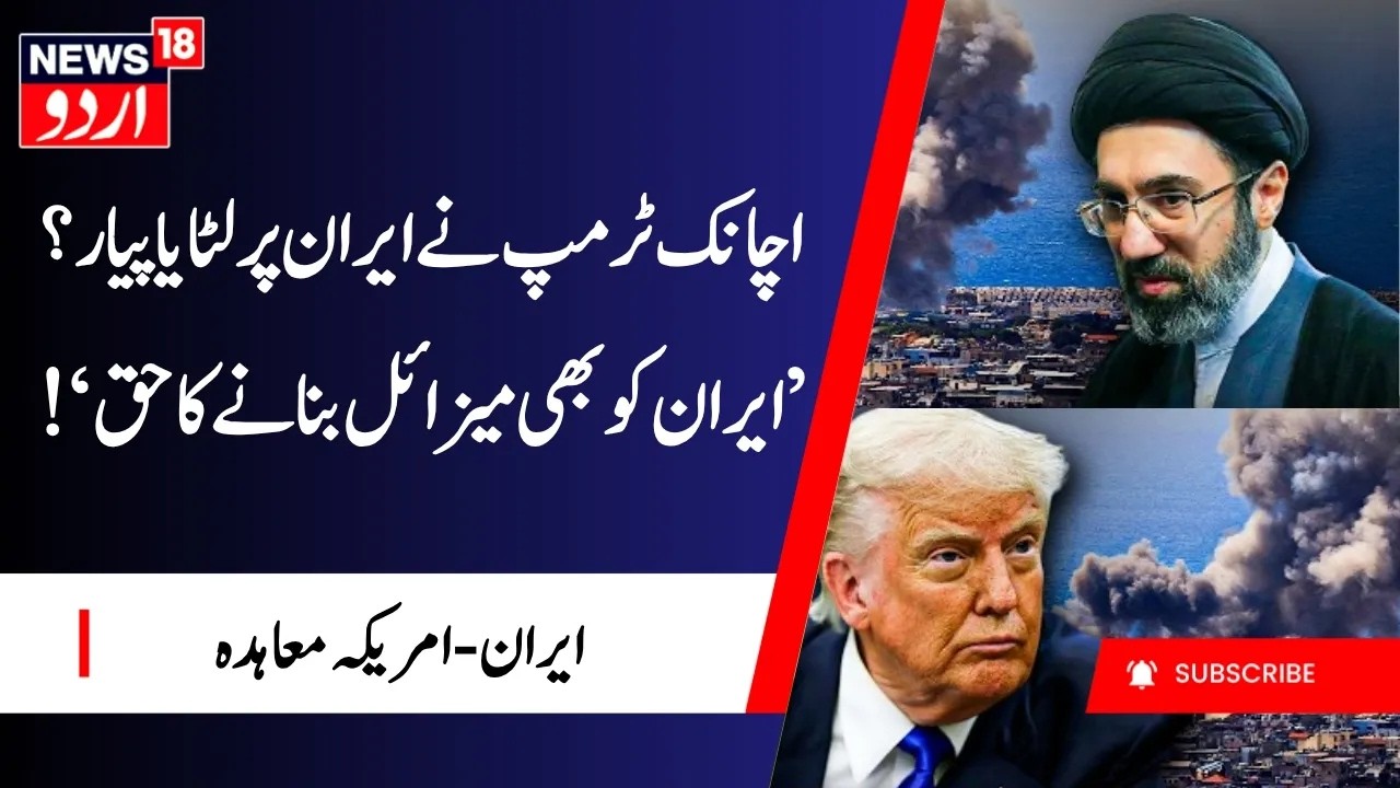 ‘Fingers on the trigger’: Iran issues sharp warning to US over peace deal boundaries| Iran Deal|N18G
