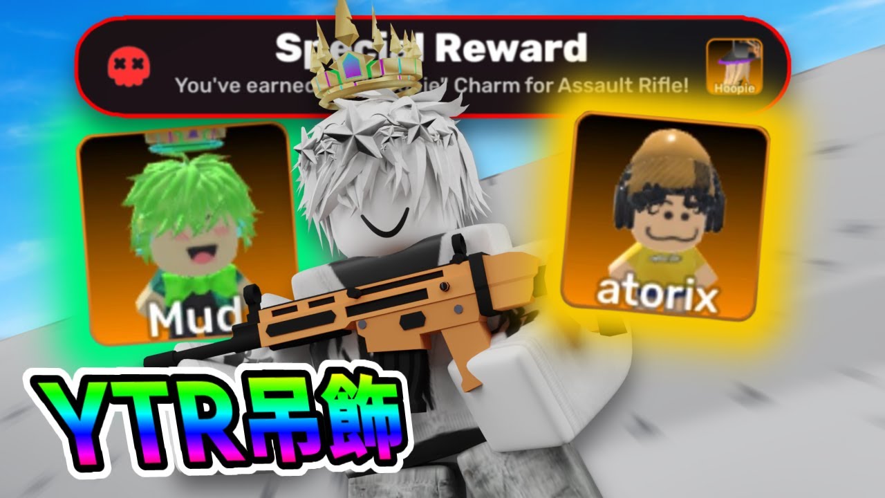 我在競爭者蒐集了YouTuber的吊飾 [Rivals]