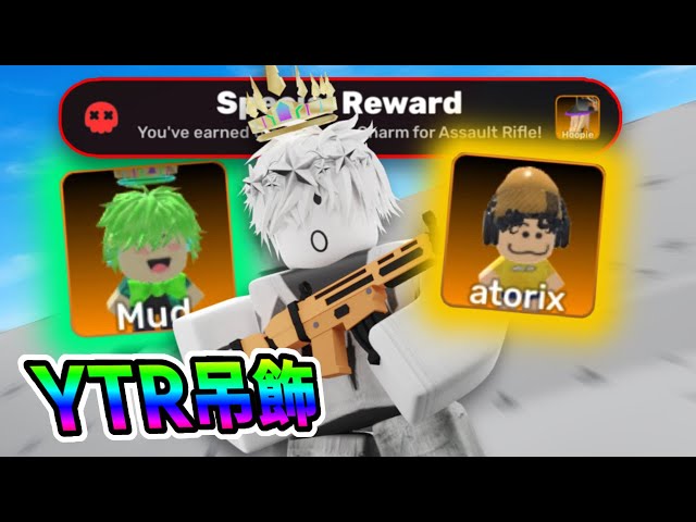 我在競爭者蒐集了YouTuber的吊飾 [Rivals]