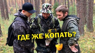 картинка: КОП ВОЗЛЕ ДОМА В ЛЕСУ, ИЩЕМ КЛАД ДЕДА, КОТОРЫЙ ПРИ ЖИЗНИ НЕ СКАЗАЛ, ГДЕ ДЕНЬГИ