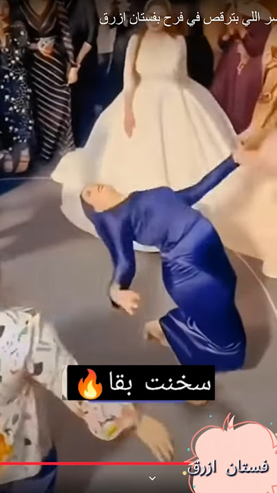 ولعت الفرح بجد من فرحتها بصحبتها🔥#shorts