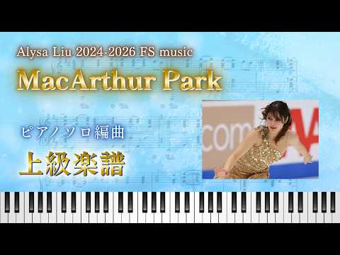 MacArthur park - Donna Summer