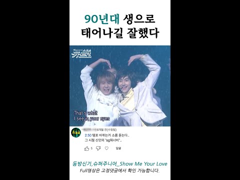 🎙동방신기,슈퍼주니어 - <strong>Show</strong> Me <strong>Your</strong> Love🎙 R=VD 동방신기&amp;<strong>amp</strong>;슈퍼주니어랑 결혼하기 다들 한 번씩 책상에 써 봤잖아요ㅎㅎ📀