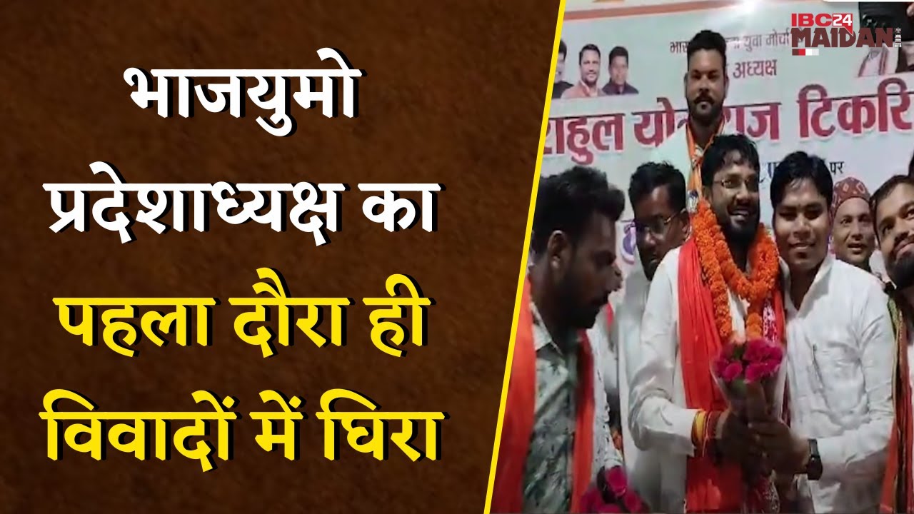 Kawardha News: Congress का आरोप भाजपा कार्यकर्ताओं ने काफिले रोककर किया मारपीट गाली गलौज