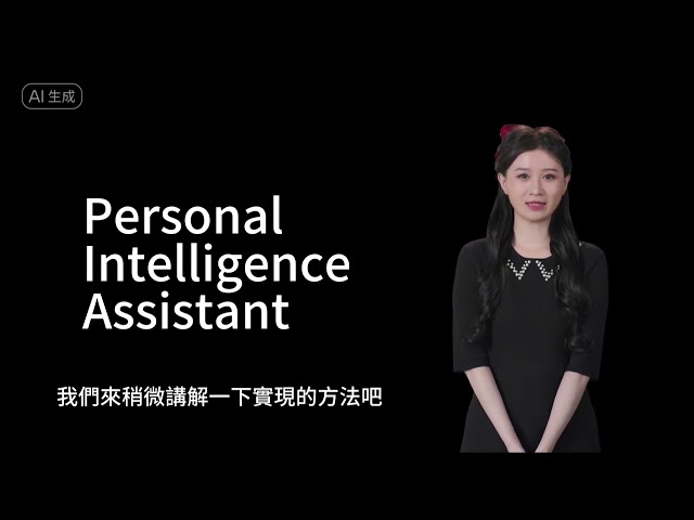 星語工作室 - 本人參與人工智慧應用競賽時剪輯的初審影片