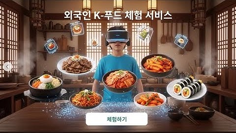 한이음 드림업 프로젝트 최종 결과보고서 제출동영상_아스트