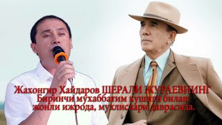 Шерали Жураев нинг \