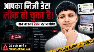 75 Crore Indians Ka Data Leak 😱 | Proxy Earth Exposed