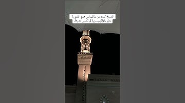 الشيخ #أحمد بن طالب #تلاوة خاشعة #fyp #اكسبلور #yoU ##اكسبلور_explore #متابعة...عرض المزيد
