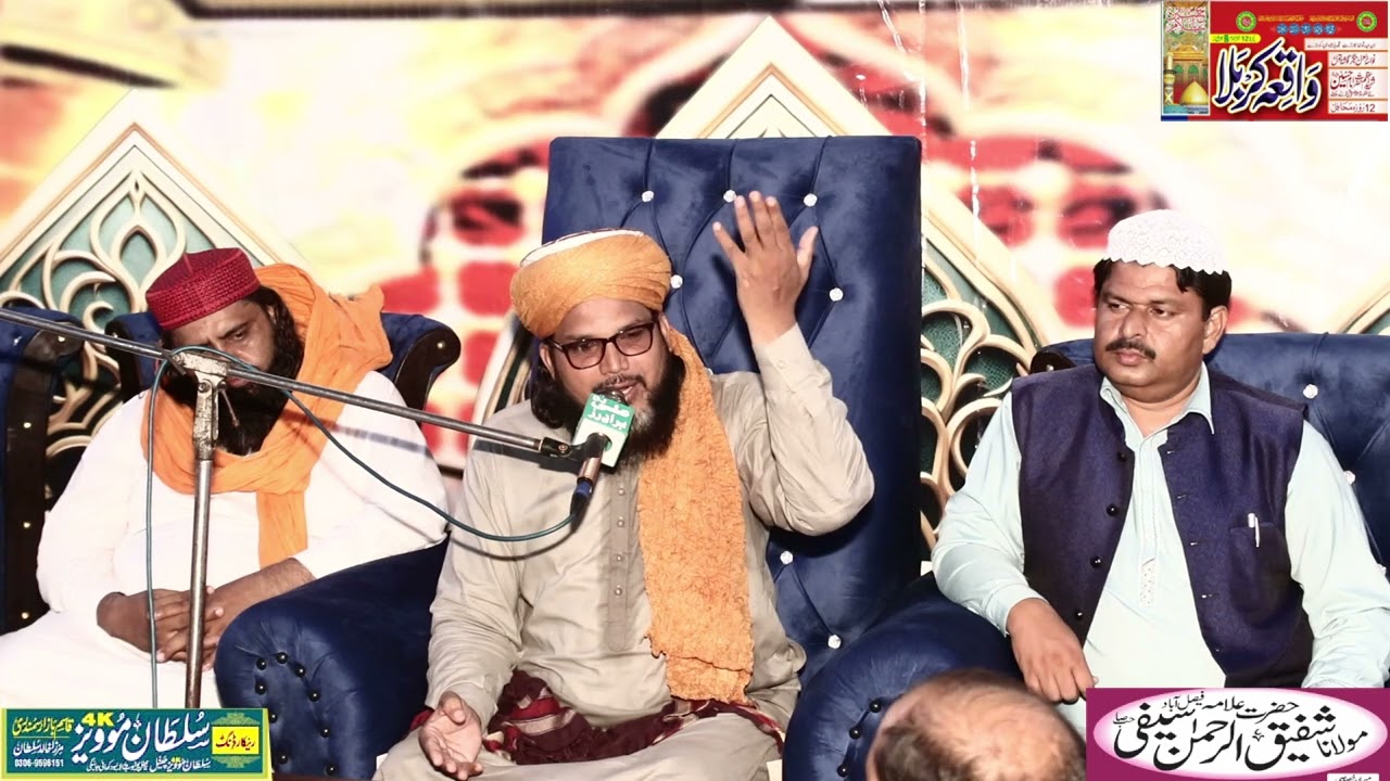 8 muhram 2024 Waqia Karbala Full Bayan 2024 By Qari Shafiq E Rahman Safi