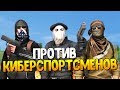 САМАЯ ПОТНАЯ КАТКА (CS:GO МОНТАЖ)