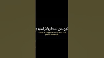 كروما شاشة سوداء قرآن#قرآن_كريم #شاشة_سوداء #كروما #Quran #تلاوة #قراءة_قرآن #قرآن_كريم_بصوت_عذب