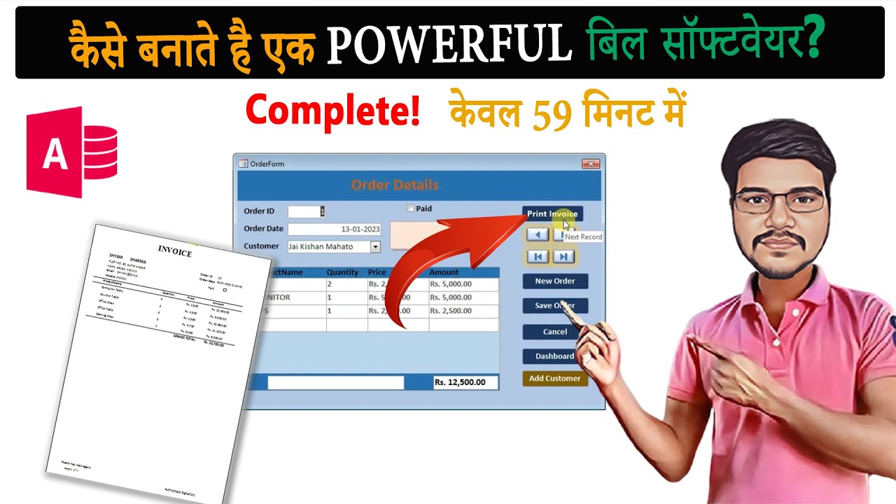 MS Access Billing Software Step-by-Step In Hindi | एक्सेस में  बिल सॉफ्टवेयर बनाना सीखें