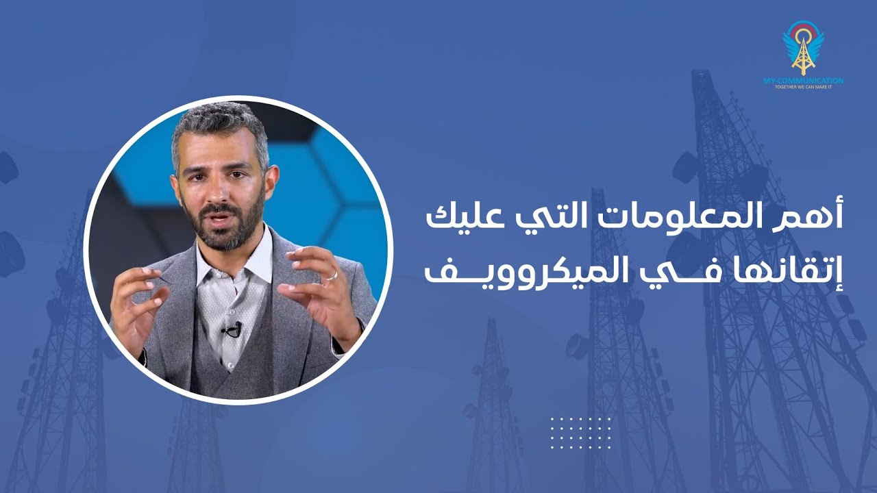 All you need to know about Microwave Transmission END to END