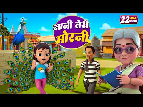 नानी तेरी मोरनी | नॉन-स्टॉप मज़ेदार राइम्स | Nani Teri Morni | 27 Minutes Nonstop Hindi Rhymes Video