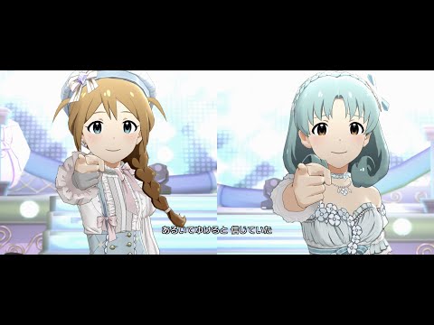 ミリシタ MV Decided このみ まつり