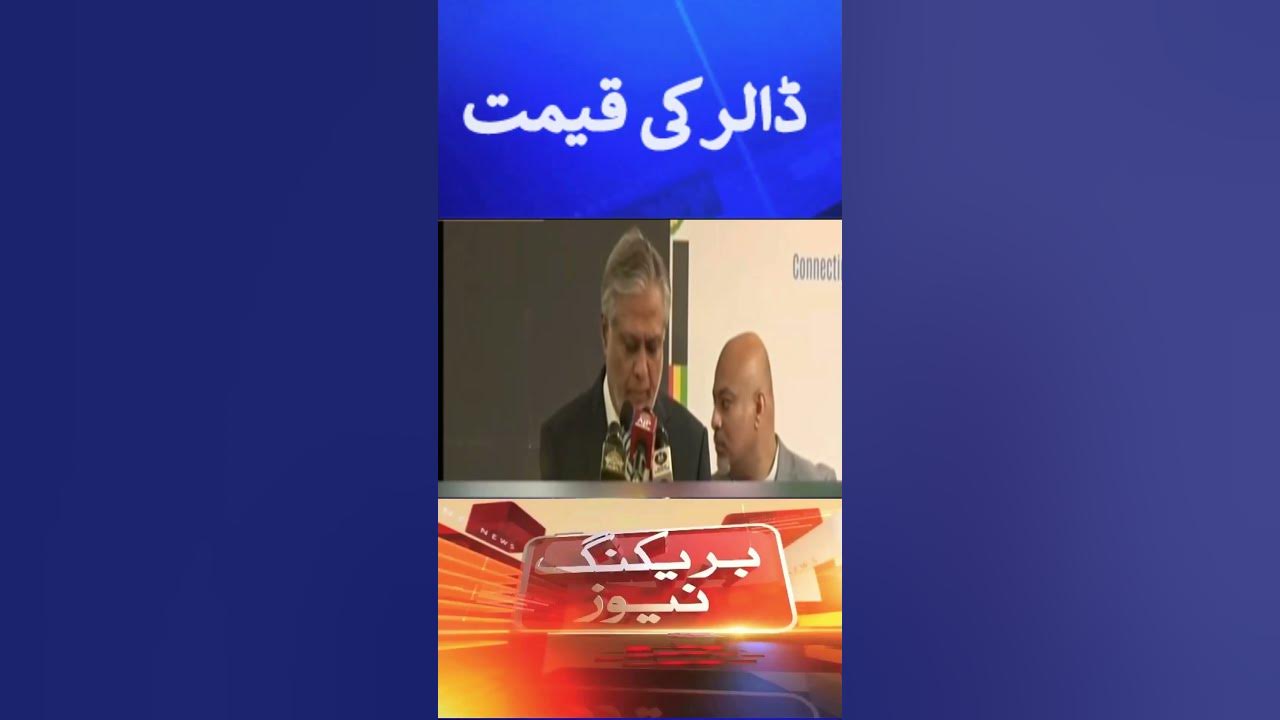 dollar-rate-today-dollar-price-decrease-dollar-current-value-youtube