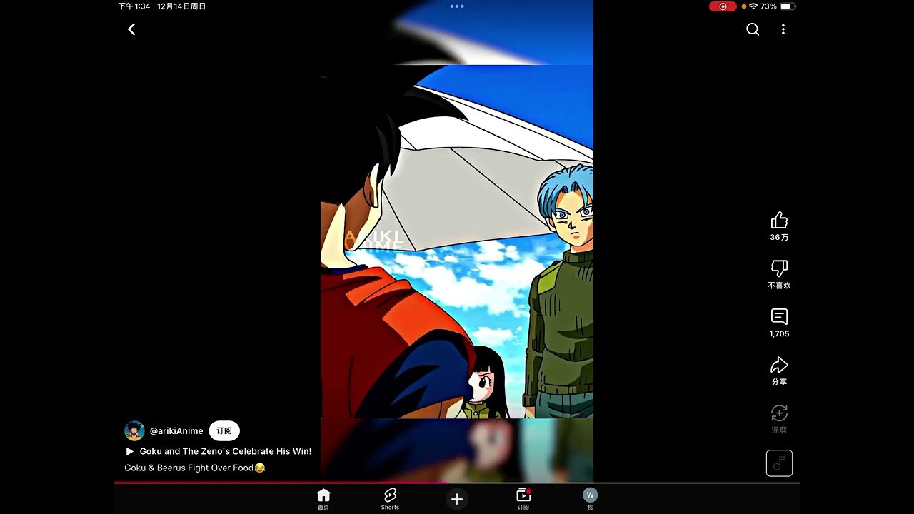 2025年12月14日- YouTube